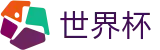 2026世界杯预测专区-世界杯赛事官方资讯站
